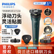 飛利浦（PHILIPS）旋轉剃須刀飛利浦剃須刀正品飛利浦電動剃須刀飛利浦全身水洗剃須刀電動男士新款旋風1系旋風3pro 【新品S1771/02】 旋風1系 蒼葭青 原裝正品