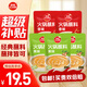草原紅太陽火鍋蘸料量販（原味165g*3+香辣味165g*2）組合825g 芝麻醬 