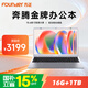 方正【國家補貼】筆記本電腦15.6英寸16G大內存1TB硬盤商務辦公本高性能輕薄全能本學習娛樂手提電腦