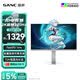 SANC盛色24.5英寸2K320Hz FastIPS顯示器1ms 硬件低藍光 HDR400 白色海景房 AI電競顯示器屏幕 S65