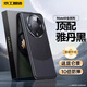 京工智造【精選真素皮】適用華為mate60pro手機(jī)殼mate60保護(hù)套全包防摔pro+熊貓款輕奢殼男超薄女 Mate60Pro/Pro＋通用【雅丹黑】 輕奢素皮丨鏡頭保護(hù)