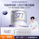 肌膚未來（SKYNFUTURE）二代377美白淡斑面霜50g祛斑淡化痘印提亮去黑黃保濕護膚七夕禮物