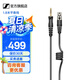 森海塞爾藍(lán)牙耳機(jī)適配器BTD700手機(jī)Type-C筆記本電腦臺(tái)式開學(xué)生日禮物接收專業(yè)用發(fā)射器4.4mm原裝平衡線 1.8米森海塞爾平衡線