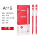 得力（deli） 得力(deli)學(xué)生中性筆 小清新全針管中性筆 學(xué)生筆套裝 0.5mm 12支 A116 紅