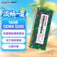 金百達（KINGBANK）16GB DDR4 3200 筆記本內存條