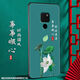 尚跡 適用于華為MATE20磨砂手機殼中國風(fēng)新年蛇年男女款硅膠軟防摔保護套輕薄國潮新品 -ou588事事順心 mate20含指環(huán)扣