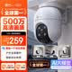 螢石 C8C 500萬攝像頭 無線WiFi 室外雙云臺360° 防水防塵監控 手機遠程 人形檢測 全彩夜視