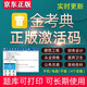2025年考季】金考典激活碼題庫軟件激活司法考試一級建造師二建一建咨詢工程師監(jiān)理工程師造價工程師初級會計注冊會計經(jīng)濟師稅務(wù)師教師資格教師招聘基金銀行從業(yè) 一次購買 終身使用 一級建造師全科-4科