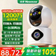 紐曼無線家用智能AI攝像頭1200萬高清監控器360度無死角帶夜視全景語音手機遠程對話講室內外家庭云臺