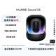 華為Sound X5 玄黑 看球季藍牙音箱/AI大模型/悅彰音箱/家用桌面電腦音響/無線立體聲高保真智能音響