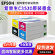 愛普生（EPSON） TM-C3520全彩色標簽打印機食品藥品化工不干膠條碼標牌銘牌彩印機CW-C4030原裝墨盒墨水SJ1C24(K) 墨盒-四色套裝(4支)