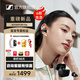 森海塞爾（Sennheiser）ACCENTUM Clip耳夾式耳機開放式藍牙耳機無線超長續航跑步游戲運動生日禮物耳機藍牙2026最新款 ACCENTUM Clip【經典黑】-2026年重磅新品