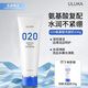 uluka 020氨基酸酵母潔面乳泡沫溫和不緊繃清爽凈透洗面奶100g/支 020氨基酸酵母潔面乳100g