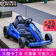 岳氏車業(yè)卡丁車兒童四輪可坐大人漂移24V大電瓶玩具超大號 豪配藍(lán)750電機(jī)24V14A大音箱彩燈