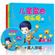 全3冊?xún)和枨鞓?lè )唱五線(xiàn)譜+樂(lè )理知識+簡(jiǎn)譜贈DVD光盤(pán)1張掃碼看視頻少兒樂(lè )理知識基礎教程樂(lè )譜