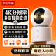 京東京造 智能攝像機V8 800萬像素4K超清家用監控攝像頭  AI人形偵測一鍵通話全彩夜視