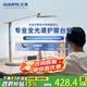 冠雅國AA護眼臺燈學(xué)習(xí)全光譜護眼燈專用兒童學(xué)生臥室床頭燈 【T813專業(yè)護眼款】CQC近視防控認證丨復(fù)旦全光譜