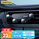品勝車載迷你手機支架卡扣式手機夾可伸縮汽車用品車內通用手機座 黑