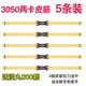 翔雨傳統彈弓皮筋圓皮筋加厚2卡3卡皮筋四六八股卡球皮筋 3050兩卡皮筋5條+泥丸200顆