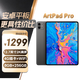 臺電ArtPadPro安卓二合一平板電腦12.7英寸2K屏壓感繪畫商務辦公游戲娛樂學生網課學習插卡全網通