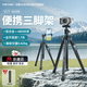 云騰UT-360N迷你三腳架輕小便攜旅行三角架微單相機(jī)手機(jī)藍(lán)牙遙控拍照直播支架 UT-360N三腳架