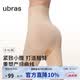 ubras裸感無痕超高腰提臀收腹塑型三分褲免穿內(nèi)褲女士?jī)?nèi)衣女 裸感膚 L