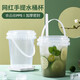 皓梵潔水果茶桶奶茶桶噸噸杯大一次性1000ml奶茶杯手提水果撈打包霸王桶 霸王杯10套(1L+蓋子+貼紙+吸管)
