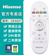海信（Hisense）原裝正品CN3A57通用CRF3A57液晶智能電視LED32/49/50/65EC320A K3100A萬能通用遙控器 【原裝】CN3A57 （直接使用）