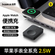 倍思MagPro 磁吸蘋果手表無線充電器2.5W適用apple watch10/9/8/7/6/5/4/3/2/SE/Ultra