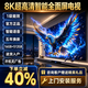 王牌海【補(bǔ)貼40%】2026新款智能網(wǎng)絡(luò)平板電視機(jī)75寸85英寸8K超高清家用客廳大屏幕一級(jí)能效游戲投屏電視 39英寸 (長(zhǎng)73cm寬43cm）AI網(wǎng)絡(luò)版 超清8K+16+512G+會(huì)員觀看