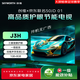 創維京東聯名款 京東OS開機無廣告50JD 01系列50英寸足球季專屬電視 一級能效電視機50J3H