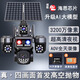 奇視明4G5G太陽(yáng)能監(jiān)控?cái)z像頭四鏡頭AOV高空拋物終身免流量360全景全彩夜視追蹤無(wú)電無(wú)網(wǎng)戶外室外超高清 真四鏡頭太陽(yáng)能+3200萬(wàn)像素+終身免流量 送30天循環(huán)錄像+AOV全天錄像+30米AI感應(yīng) 