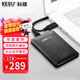 科碩（KESU）1TB 移動硬盤大容量 雙盤備份 USB3.0 外接機械硬盤 海量存儲 手機連接 2.5英寸