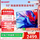 夏普電視 50/55英寸XT-Lite畫質引擎2+32GB社比解碼遠場語音4K護眼智慧語音電視GK5000A系列 55英寸 遠場語音即呼即應 上門安裝(含普通掛架 )