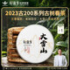 新益號大雪山普洱茶生茶餅古樹茶2026春茶云南七子餅生普口糧茶葉自己喝 2499g【掌柜珍藏】2023年大雪山7餅整提