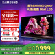 三星（SAMSUNG）不支持延遲發貨 QN80FAJXXZ系列NeoQLED量子點 Mini LED電視 超薄4K超高清 杜比全景聲 144Hz高刷 75英寸 QA75QN80FAJXXZ