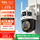 TCL監(jiān)控攝像頭無線連接wifi家用監(jiān)控器360度無死角帶夜視全景農村室外戶外看護防水高清手機遠程