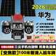 奇視明4G5G太陽能監控攝像頭四鏡頭AOV高空拋物終身免流量360全景全彩夜視追蹤無電無網戶外室外超高清 26年新款【三云臺變焦款】5鏡頭四畫面+終身免流量 【升級款】F1.4星光4K夜視+送30天循