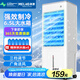 美菱（MeiLing）空調扇制冷器小空調冷風機單/交流定頻冷風扇宿舍辦公移動冷氣扇MFK-581M