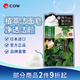 牛乳石鹼堿COW抹茶沐浴皂80g保濕滋潤香皂自營肥皂洗澡洗護洗臉二合一