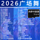 捷速優（zsuit）2026廣場舞歌曲TF儲存卡流行廣場舞內存16G卡MP3帶歌曲 16G內存卡-1180首廣場舞 無視頻