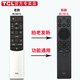 TCL官方正品TCL樂華液晶電視機RC801D 801C 801S 601小助手RC260 200 07 71S 520語音萬能通用遙控器 【原裝】RC601S（發新款RC701A）無語音