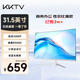 KKTV32英寸顯示器 白色曲面R3000 三微邊可壁掛 高清廣視角 愛眼辦公娛樂顯示屏 K32QB