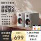 漫步者（EDIFIER）【2026年新品】MR4BT無線藍牙監聽音箱 高保真HIFI音質 電腦電視音響 桌面音響 雙金標認證 白色
