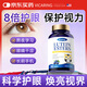 VICARING藍莓葉黃素成人兒童保護視力視網膜緩眼睛疲勞