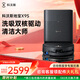 科沃斯（ECOVACS）X9S掃地機器人恒壓滾筒洗地機器人掃拖一體自動清洗智能家用上下水洗拖吸一體保價 【問客服享優惠】X9S水箱