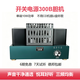 寶麗森帶解碼300b膽機(jī)  10W甲類單端膽王 9038解碼 HIFI電子管功放  U盤RCA輸入帶藍(lán)牙app控制 廠家直銷 黛綠