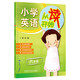 六年級 小學英語從讀開始 英語閱讀 緊扣課標話題設置練習 可配合各版本教材使用