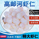 十里饞河蝦仁高郵特大2斤鮮凍手剝免漿淡水野生河蝦仁水晶蝦仁無(wú)冰 大號蝦仁5袋(2斤)