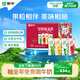 蒙牛真果粒果繽紛多口味草莓蘆薈椰果黃桃果粒牛奶飲品250g*24盒 禮盒